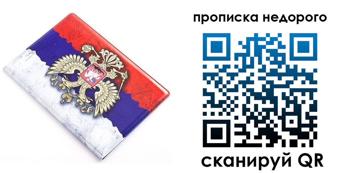 где прописаться в Киржаче