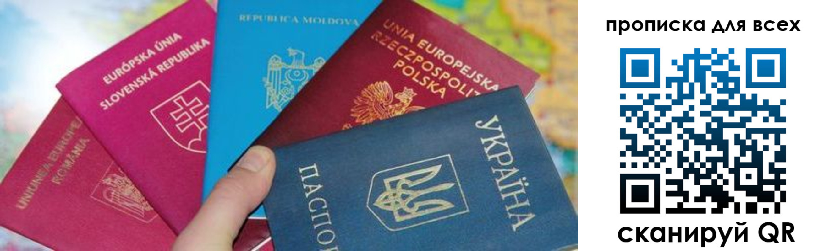 прописка для работы в Киржаче