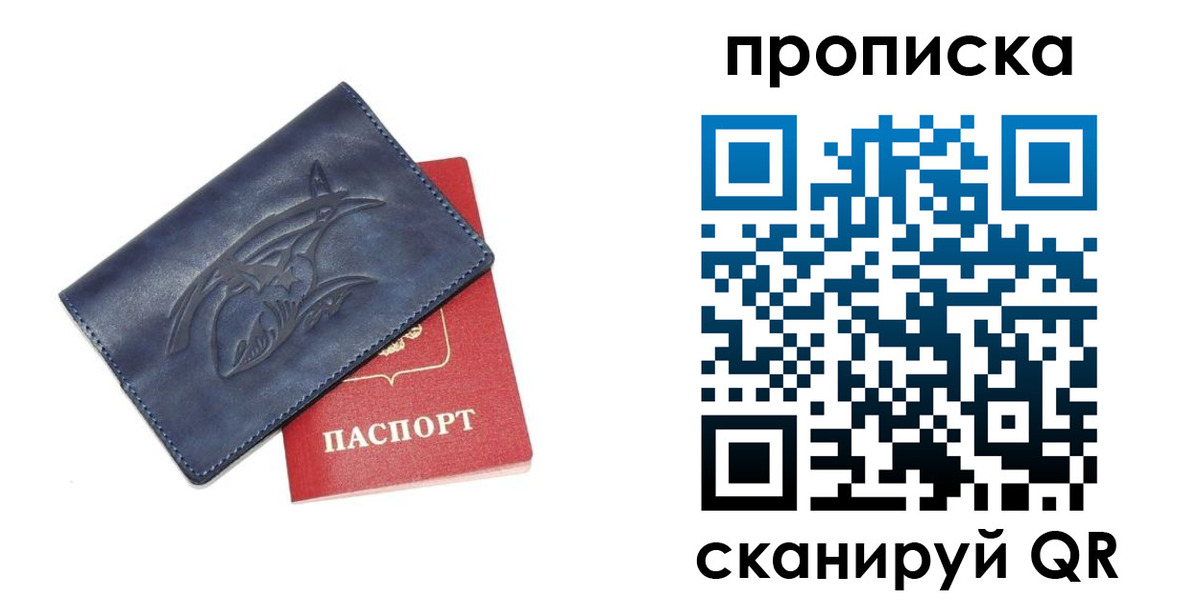 прописка 2025 в Киржаче