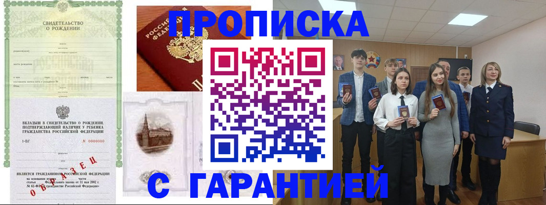 временная прописка в Киржаче