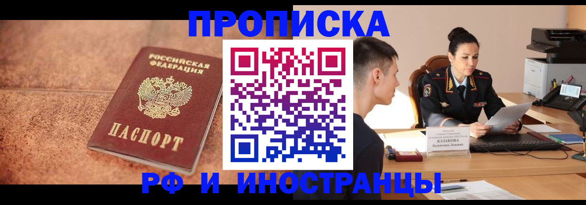 временная регистрация купить в Киржаче