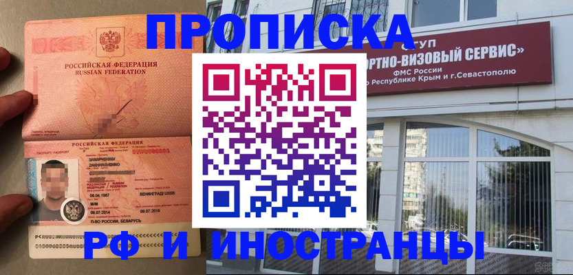 прописка для работы в Киржаче