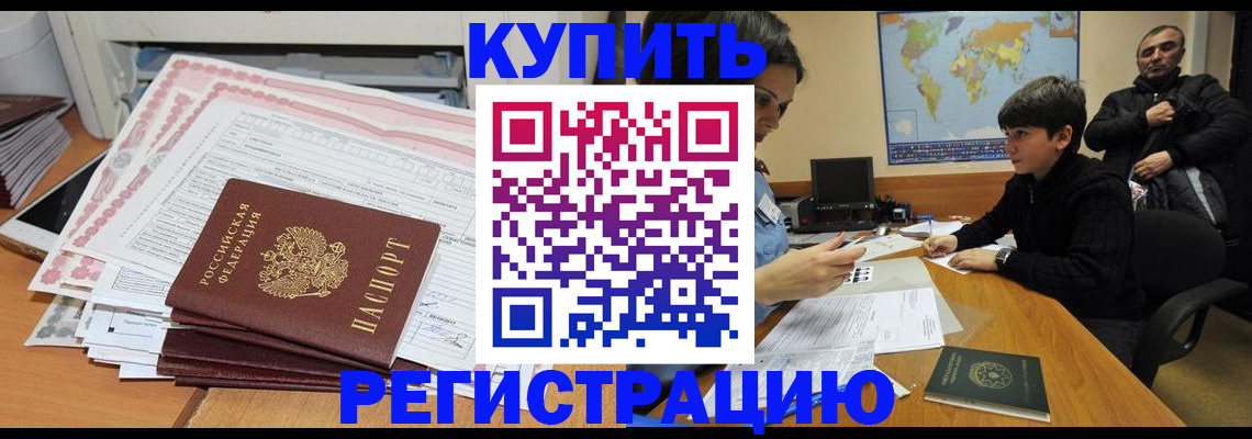 временная регистрация собственник в Киржаче